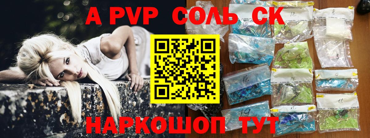 A-PVP кристаллы  APVP СК КРИС  Вход с VPN  Гулькевичи  Alfa_PVP Crystall 