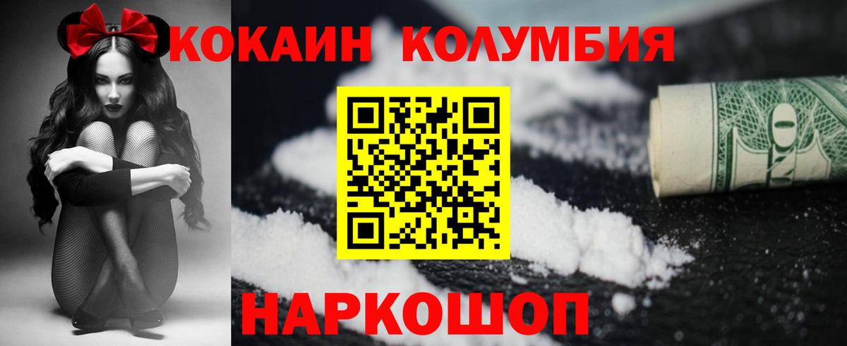 Гулькевичи  Cocaine 99%  Cocaine Перу  Вход с VPN 