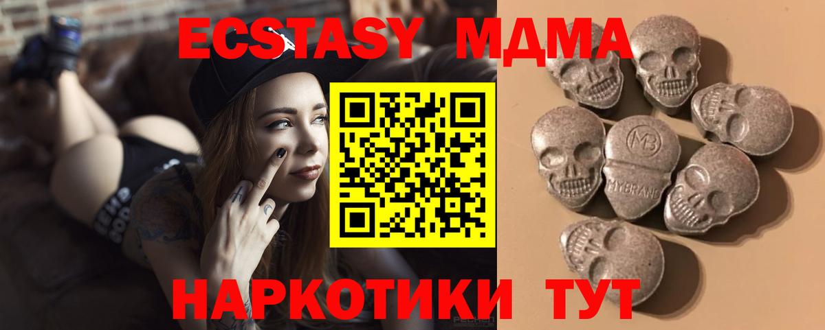 Ecstasy 250 мг Гулькевичи