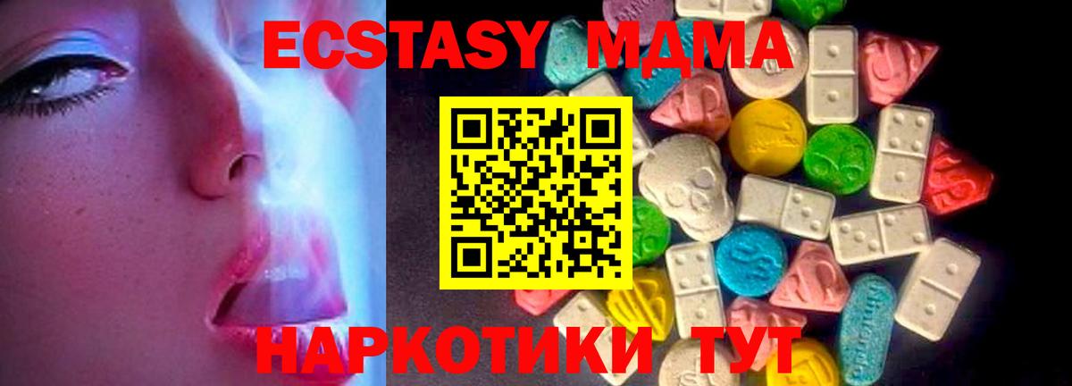 ЭКСТАЗИ  Ecstasy Cube  ЭКСТАЗИ Philipp Plein  Вход с VPN  Гулькевичи 