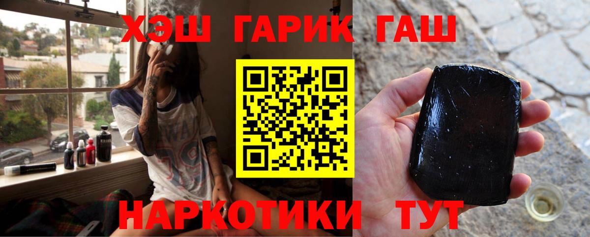 ГАШ ice o lator  ГАШИШ VHQ  Гулькевичи  Вход с VPN 