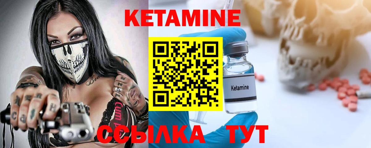 Кетамин VHQ    как зайти  Гулькевичи  Вход с VPN  КЕТАМИН VHQ 