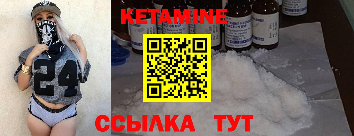 КЕТАМИН ketamine Гулькевичи