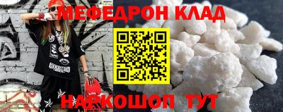 МДМА Белорецк