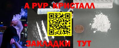 спайс Белореченск