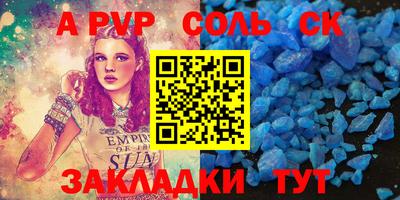 прущий лед Бердск