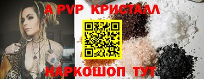 спайс Белореченск