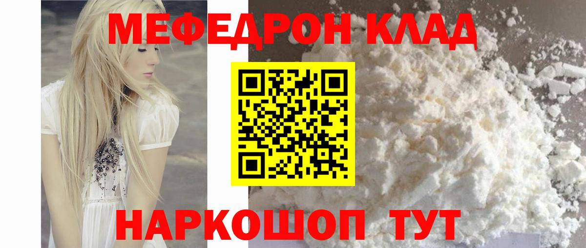 Меф  Гулькевичи