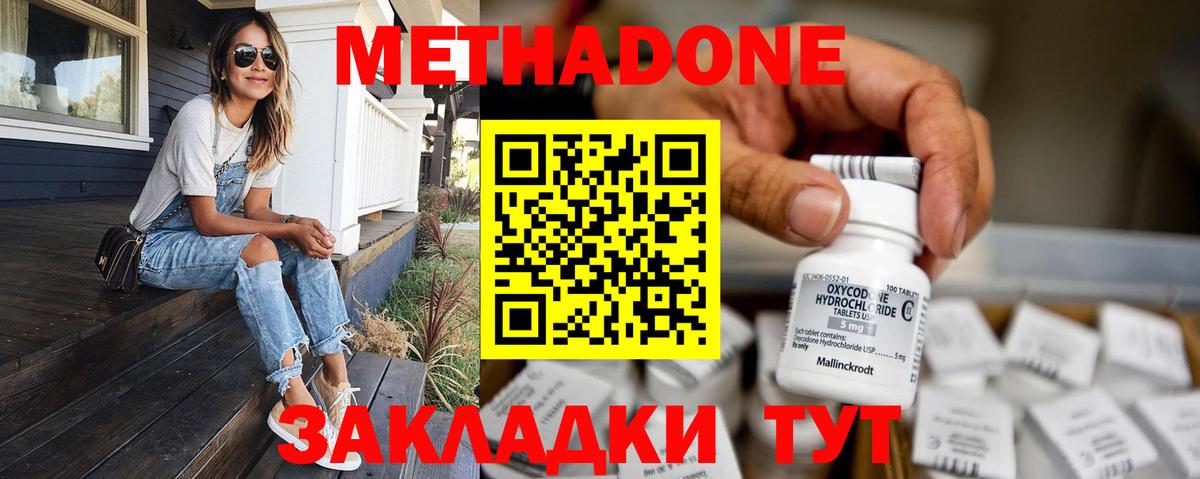 Гулькевичи  Метадон methadone  Вход с VPN 