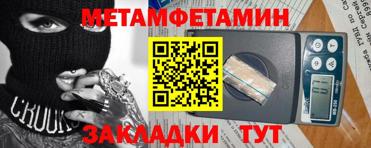 Гулькевичи  МЕТАМФЕТАМИН кристалл  Вход с VPN 
