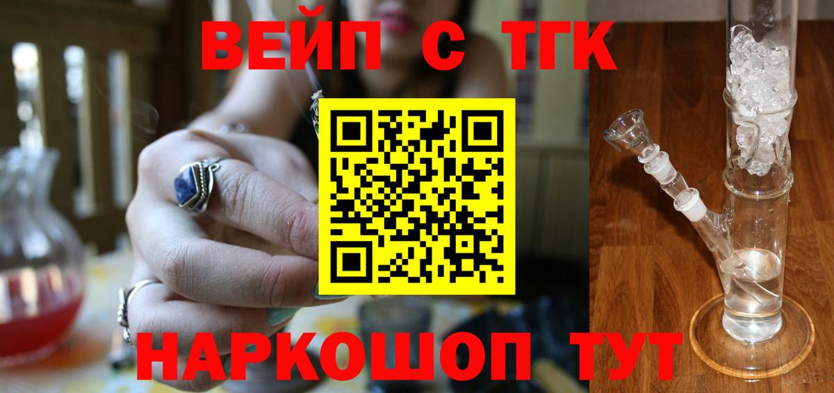 Дистиллят ТГК концентрат  Вход с VPN  Дистиллят ТГК THC oil  Гулькевичи 