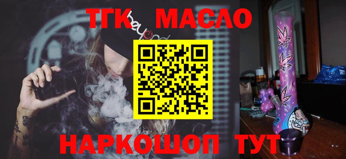 ТГК концентрат Гулькевичи